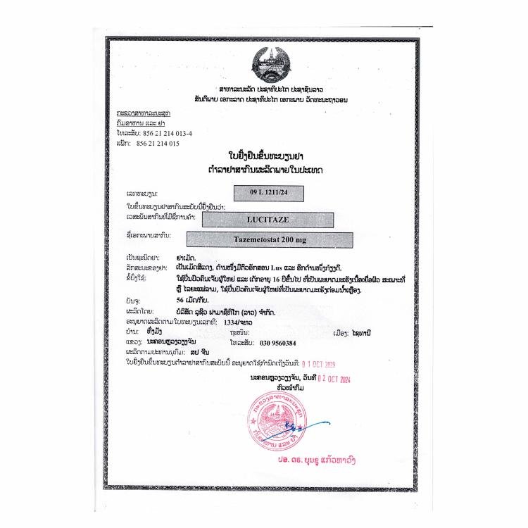 卢修斯 LuciTaze 他泽司他 Tazemetostat 200mg - 图片 2