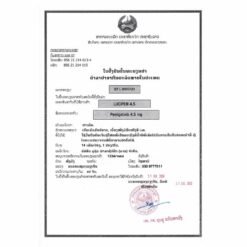 卢修斯 LuciPem 培米替尼 Pemigatinib 佩米替尼 的替代视图