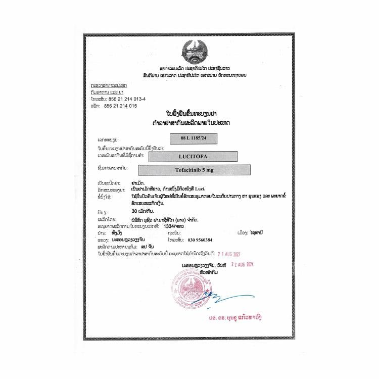 卢修斯 LuciTofa 托法替尼 Tofacitinib 5mg - 图片 2