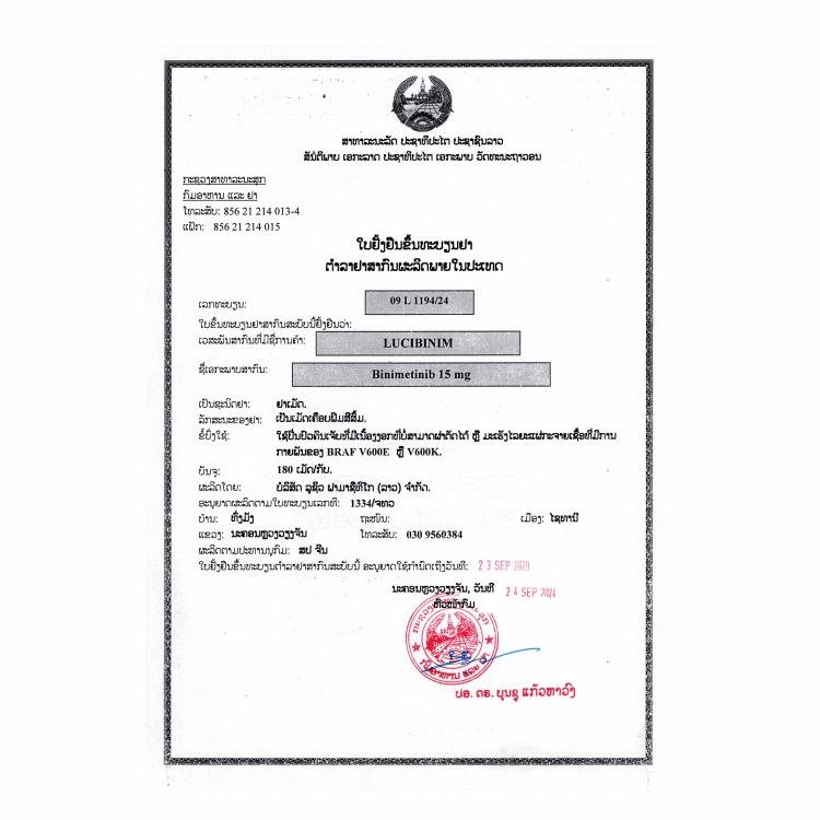 卢修斯 LuciBinim 比美替尼 Binimetinib 15mg - 图片 2