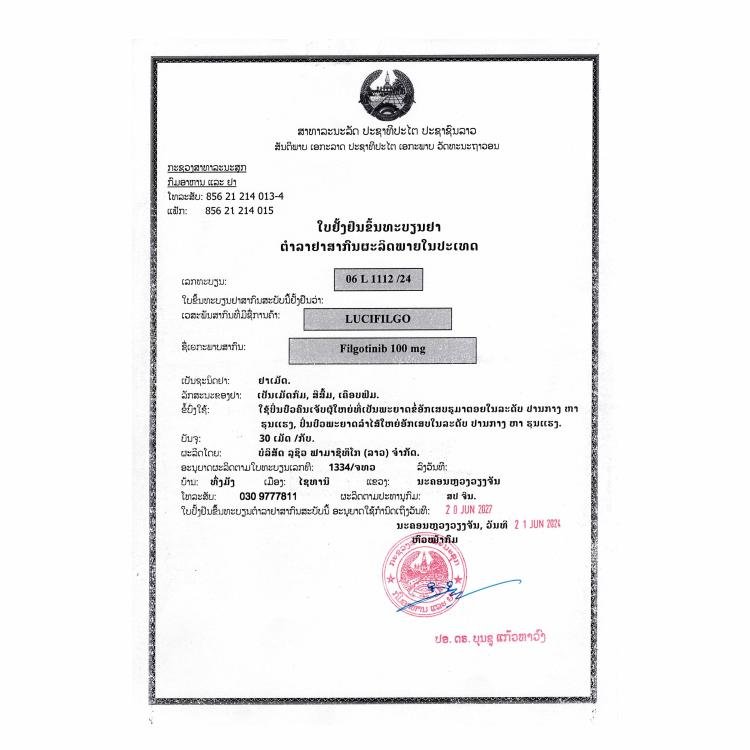 卢修斯 LuciFilgo 非戈替尼 Filgotinib 100mg - 图片 2