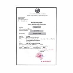 卢修斯 LuciStir 司替戊醇 Stiripentol 250mg 的替代视图