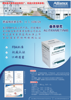 曲美替尼 的替代视图