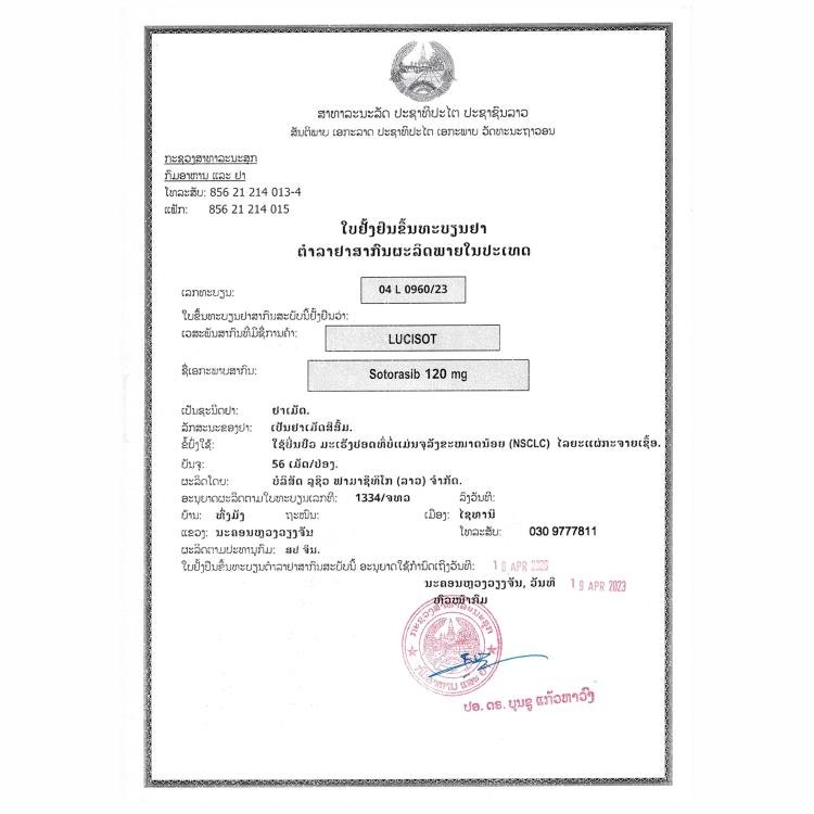 卢修斯 LuciSot 索托拉西布 Sotorasib - 图片 2