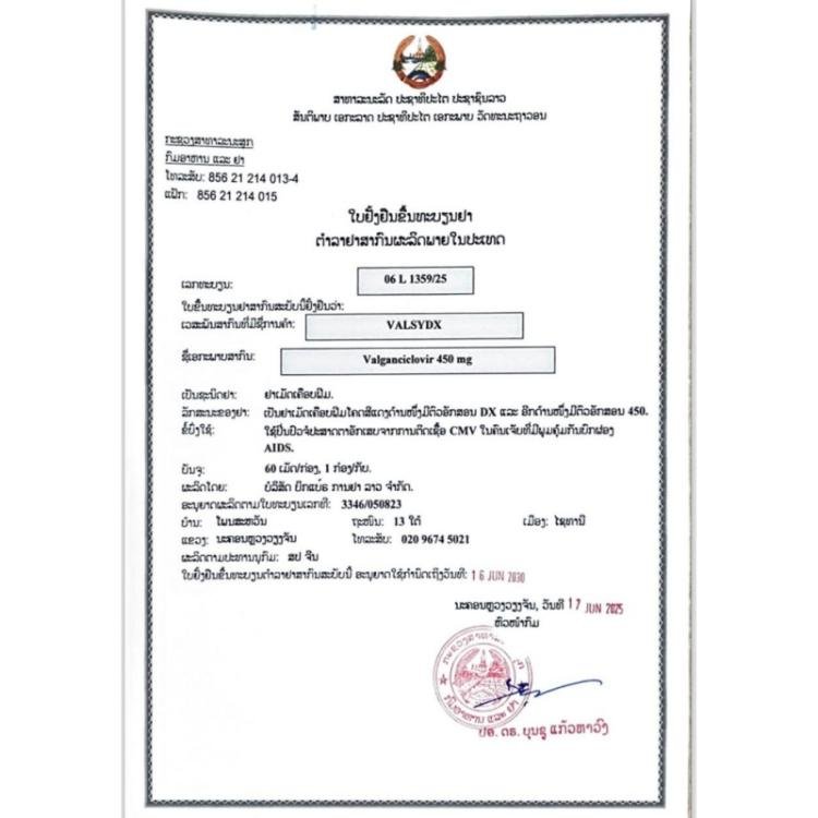 大熊制药 VALSYDX 万塞维 450mg - 图片 2