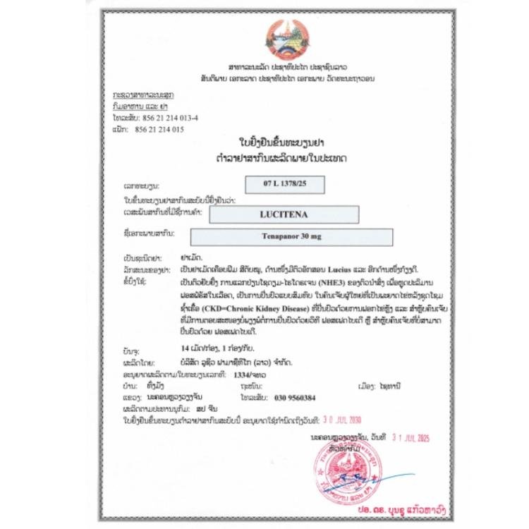 卢修斯制药 LuciTena 替那帕诺 Tenapanor 30mg - 图片 2