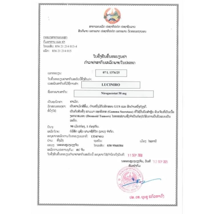 卢修斯制药 LuciNiro 尼伽司他 Nirogacestat 50mg - 图片 2