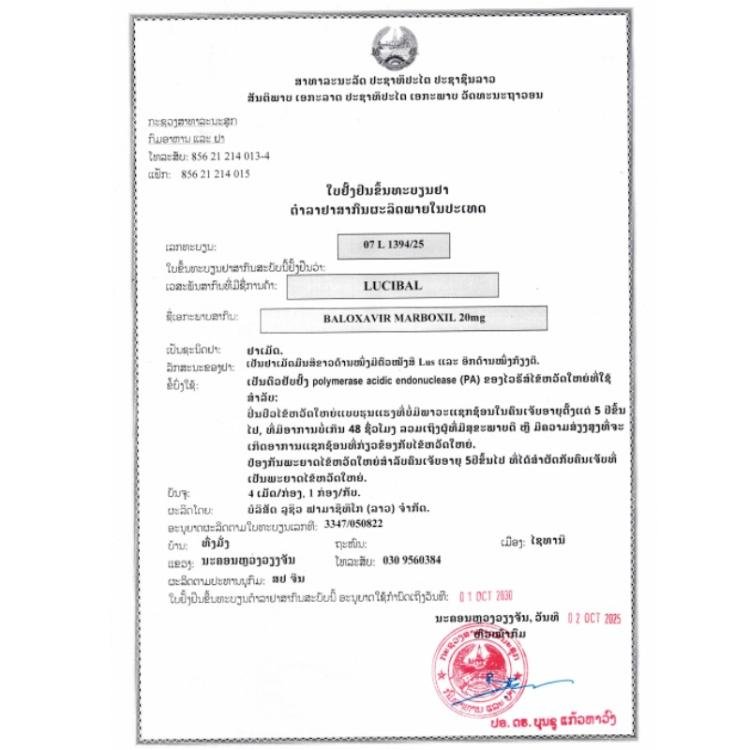 卢修斯制药 LuciBal 玛巴洛沙韦 Baloxavir marboxil 20mg - 图片 2