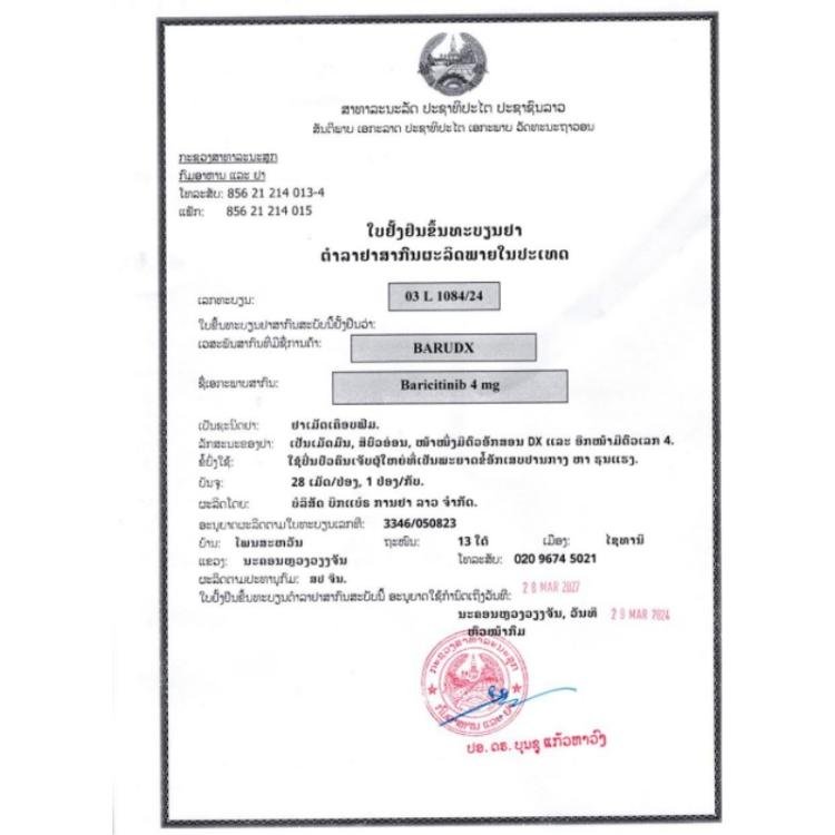 大熊制药 BARUDX 巴瑞克替尼 4mg - 图片 2