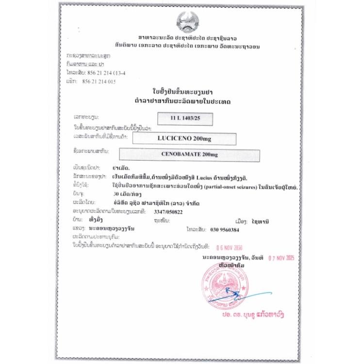 卢修斯制药 LuciCeno 西诺氨酯 Cenobamate 200mg - 图片 2