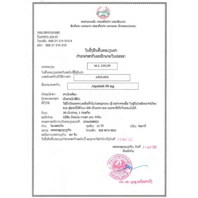 大熊APELIXDx-阿培利司Alpelisib50mg - 图片 2