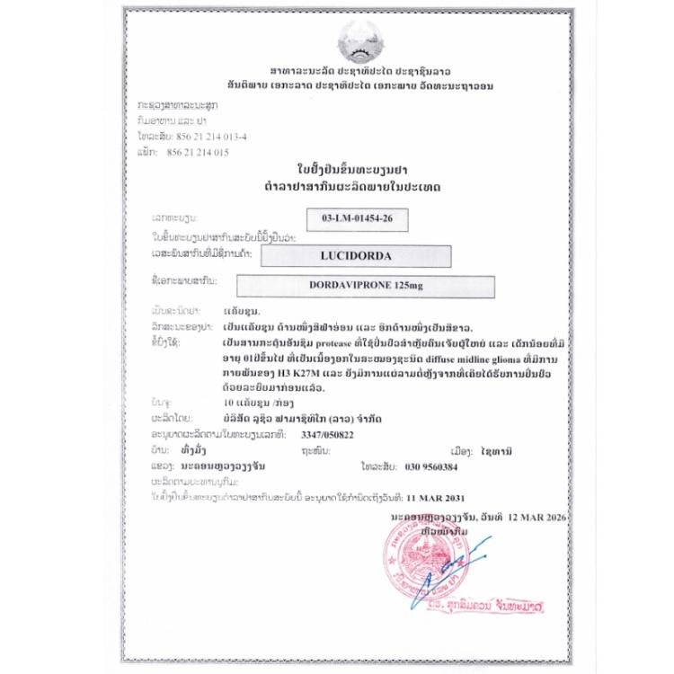 卢修斯LuciBev贝凡洛尔Bevantolol 50mg100片 - 图片 2