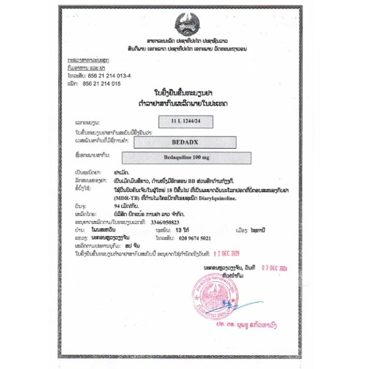 大熊BEDADX贝达喹啉Bedaquiline 100mg94片 - 图片 2