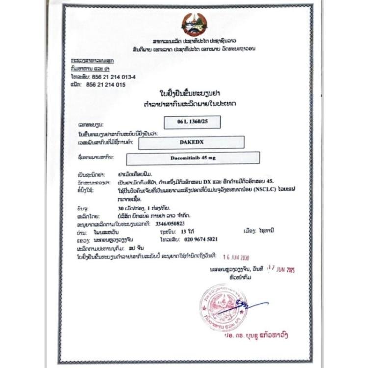 大熊-DAKEDX达克替尼Dacomitinib45mg - 图片 2