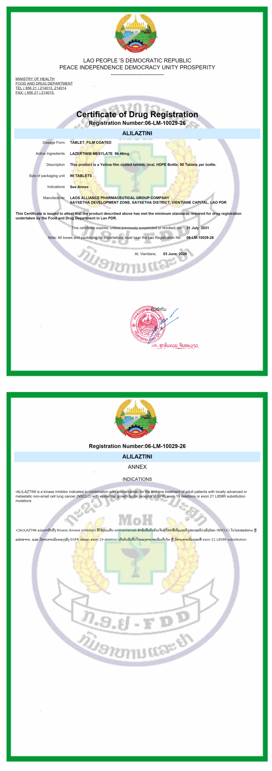 联合制药ALILAZTINI兰泽替尼80mg 90片 - 图片 2