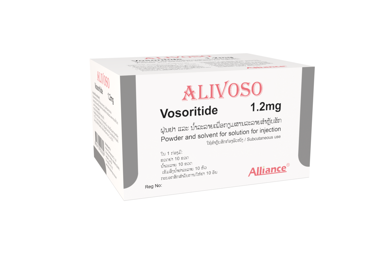 联合制药ALIVOSO伏索利肽1.2mg/支 10支